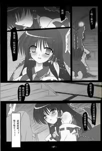 Page 6 of Musou Fuuin - preview thumbnail