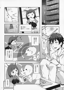 Page 4 of Natsu Ikusa Matsuri 4 - Summer Wars Festival 4 - preview thumbnail