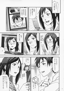 Page 5 of Natsu Ikusa Matsuri 4 - Summer Wars Festival 4 - preview thumbnail