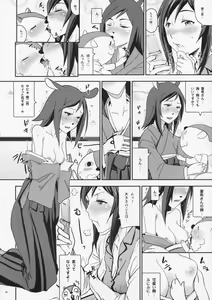Page 8 of Natsu Ikusa Matsuri 4 - Summer Wars Festival 4 - preview thumbnail