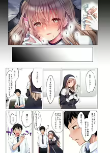 Page 72 of ~Sister Claire to Midarana Himitsu to Uwasa no Saimin Appli~ Full Color Soushuuhen - preview thumbnail