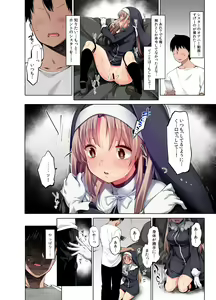 Page 9 of ~Sister Claire to Midarana Himitsu to Uwasa no Saimin Appli~ Full Color Soushuuhen - preview thumbnail