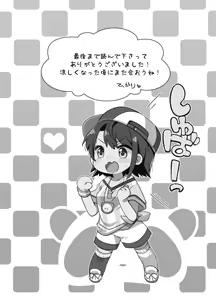 Page 20 of C102会場限定おまけ本 ～Vの子たちに乗っかられたい!～ - preview thumbnail