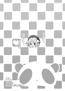 Page 21 of C102会場限定おまけ本 ～Vの子たちに乗っかられたい!～ - preview thumbnail