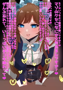 Page 3 of Eli Con〇er-sama Skeb irai-bun - preview thumbnail