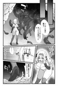 Page 3 of Mahou Shoujo Akushoku 2 ~Futanari Kaizou Renzoku Zecchou~ - preview thumbnail