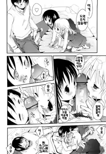 Page 117 of Chu-Gakusei Nikki | 중학생일기 - preview thumbnail