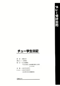 Page 233 of Chu-Gakusei Nikki | 중학생일기 - preview thumbnail
