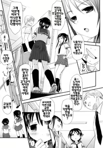 Page 40 of Chu-Gakusei Nikki | 중학생일기 - preview thumbnail