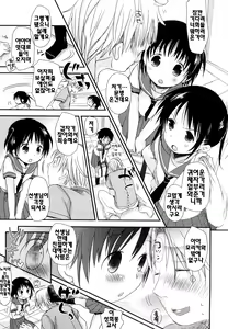 Page 8 of Chu-Gakusei Nikki | 중학생일기 - preview thumbnail