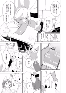 さぼりえち本文 - hentai manga cover image