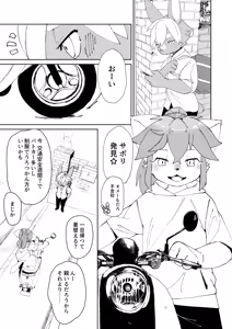 Page 2 of さぼりえち本文 - preview thumbnail