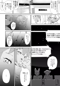 Page 3 of さぼりえち本文 - preview thumbnail