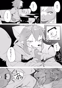 Page 4 of さぼりえち本文 - preview thumbnail