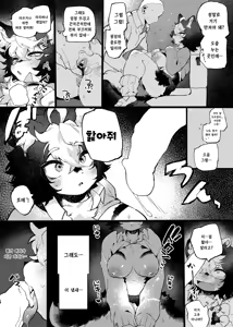 Page 4 of Ayase-chan to Otona Gokko | 아야세쨩과 어른놀이 - preview thumbnail