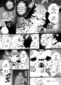 Page 5 of Ayase-chan to Otona Gokko | 아야세쨩과 어른놀이 - preview thumbnail