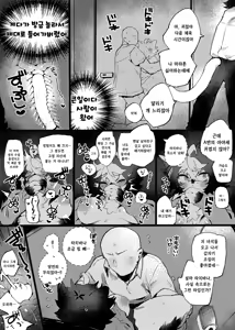 Page 6 of Ayase-chan to Otona Gokko | 아야세쨩과 어른놀이 - preview thumbnail