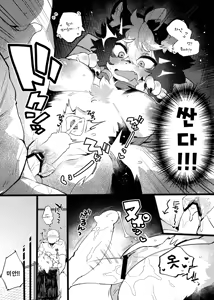 Page 7 of Ayase-chan to Otona Gokko | 아야세쨩과 어른놀이 - preview thumbnail