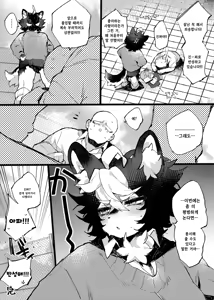 Page 8 of Ayase-chan to Otona Gokko | 아야세쨩과 어른놀이 - preview thumbnail