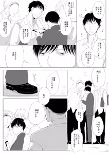 Page 3 of 生意気な風紀委員を懲らしめてみた - preview thumbnail