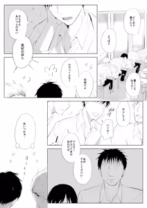 Page 5 of 生意気な風紀委員を懲らしめてみた - preview thumbnail