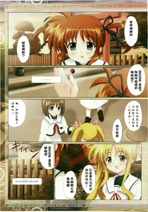 Page 3 of Mahou Shoujo Musou - preview thumbnail