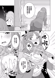 Page 3 of Waisai no Yado - preview thumbnail