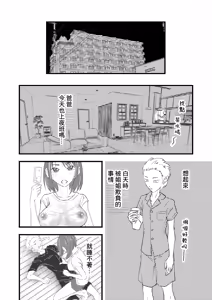 Page 3 of Katenai NTR ~Okaa-san to Yoru no Echi Echi Otona Azukarisho~ | 和我的繼母夜晚纏綿的轉大人之地 - preview thumbnail