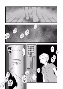 Page 4 of Katenai NTR ~Okaa-san to Yoru no Echi Echi Otona Azukarisho~ | 和我的繼母夜晚纏綿的轉大人之地 - preview thumbnail
