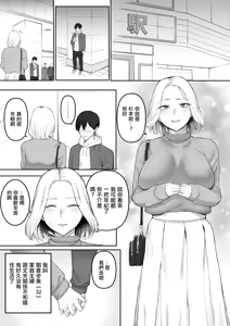 Page 3 of Sexless Hitozuma no Kiken na Asobi. | 性冷淡人妻的危險游戲 - preview thumbnail