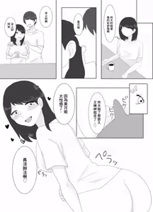 Page 19 of Tonari ni Sunderu Kyonyuu Tsuma o Netotte Mita | 住在隔壁的巨乳人妻被我睡了 - preview thumbnail