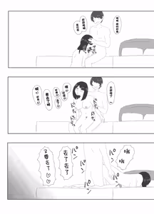 Page 23 of Tonari ni Sunderu Kyonyuu Tsuma o Netotte Mita | 住在隔壁的巨乳人妻被我睡了 - preview thumbnail