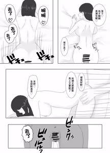 Page 27 of Tonari ni Sunderu Kyonyuu Tsuma o Netotte Mita | 住在隔壁的巨乳人妻被我睡了 - preview thumbnail