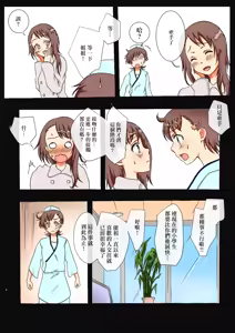 Page 3 of Onee-chan no Koibito Netorattatta www - preview thumbnail