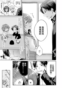 Page 3 of Utsuruu Toki to Kawaranu Omoi - preview thumbnail