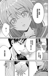 Page 5 of Utsuruu Toki to Kawaranu Omoi - preview thumbnail