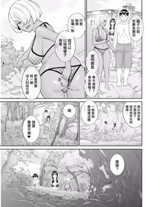 Page 3 of Konya no Mizushimasan Ch. 8 - preview thumbnail