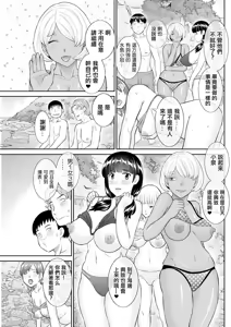 Page 5 of Konya no Mizushimasan Ch. 8 - preview thumbnail