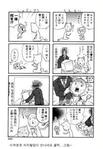 Page 233 of Birthday ~Shokai Genteiban~ | 버스데이 ~초회한정판~ - preview thumbnail
