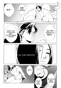 Page 56 of Birthday ~Shokai Genteiban~ | 버스데이 ~초회한정판~ - preview thumbnail