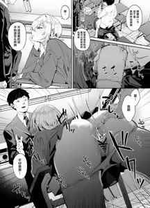 Page 3 of Ninshiki Sogai wa Saikou desu! ~Kininaru Anoko wa Touzen no You ni Okasareru~ | 认知阻碍最棒了! ~我喜欢的那个女孩理所当然地被侵犯了~ - preview thumbnail