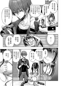 Page 117 of Deco x Deco - Decoration x Decorative + Wanshot underpuppy Okawari - preview thumbnail
