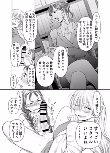 Page 3 of Zenbu, Sensei no Sei. 2 Zenpen Futanari Jokyoushi ga Yokkyuu Fuman na Hogosha o Sukkiri Saseru Hanashi. - preview thumbnail