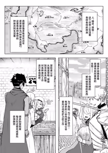 Page 3 of Seme ni Inmon ga Tsuku Hanashi - preview thumbnail