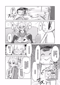 Page 3 of Yoshimi o Mura Mura Sasete Ecchi Suru Hanashi - preview thumbnail
