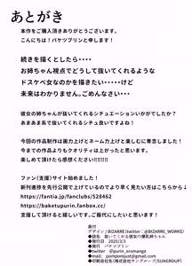 Page 56 of Nuitekureru Kanojo no Bakunyu Nee-chan | 빼주는 여친의 폭유 언니 - preview thumbnail