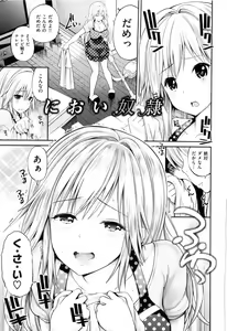 Page 12 of Lovematio - preview thumbnail
