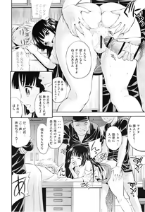 Page 133 of Lovematio - preview thumbnail