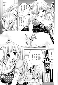 Page 14 of Lovematio - preview thumbnail