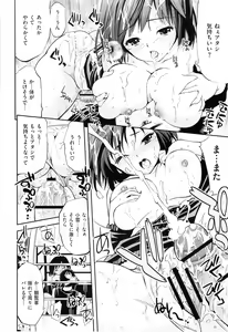 Page 167 of Lovematio - preview thumbnail